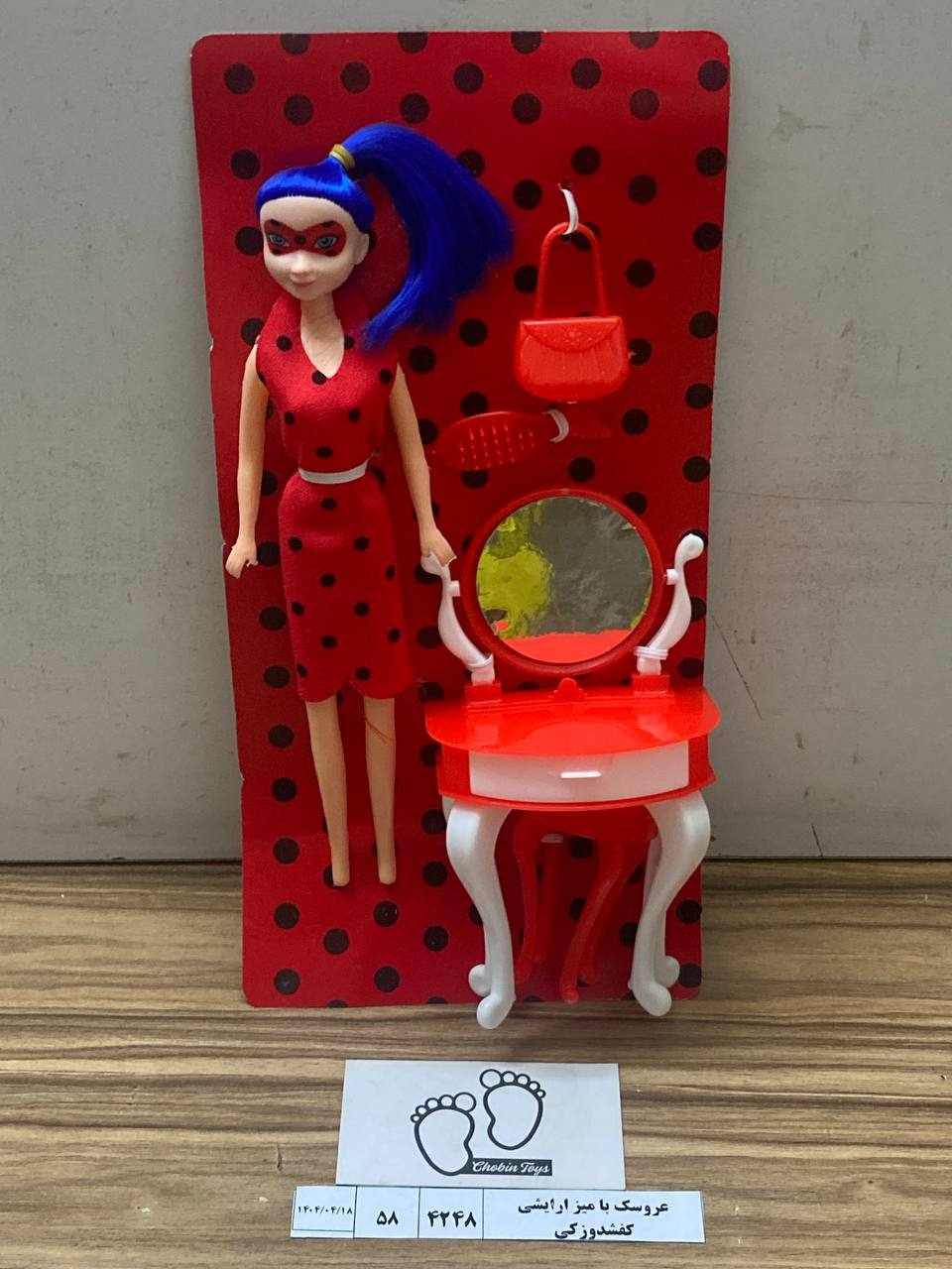 4248