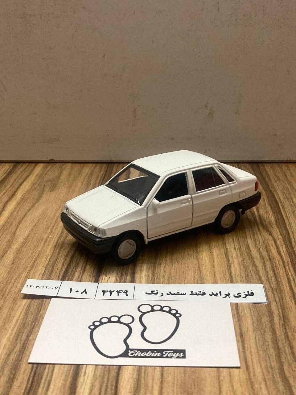 4249