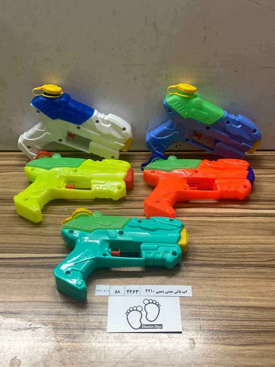 4263