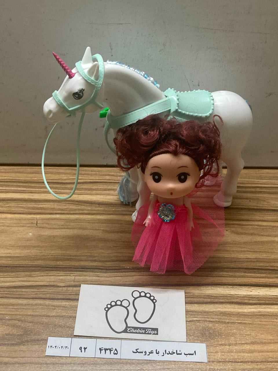 4345