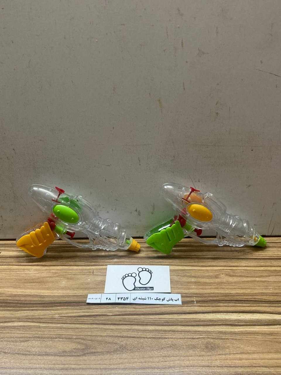 4354