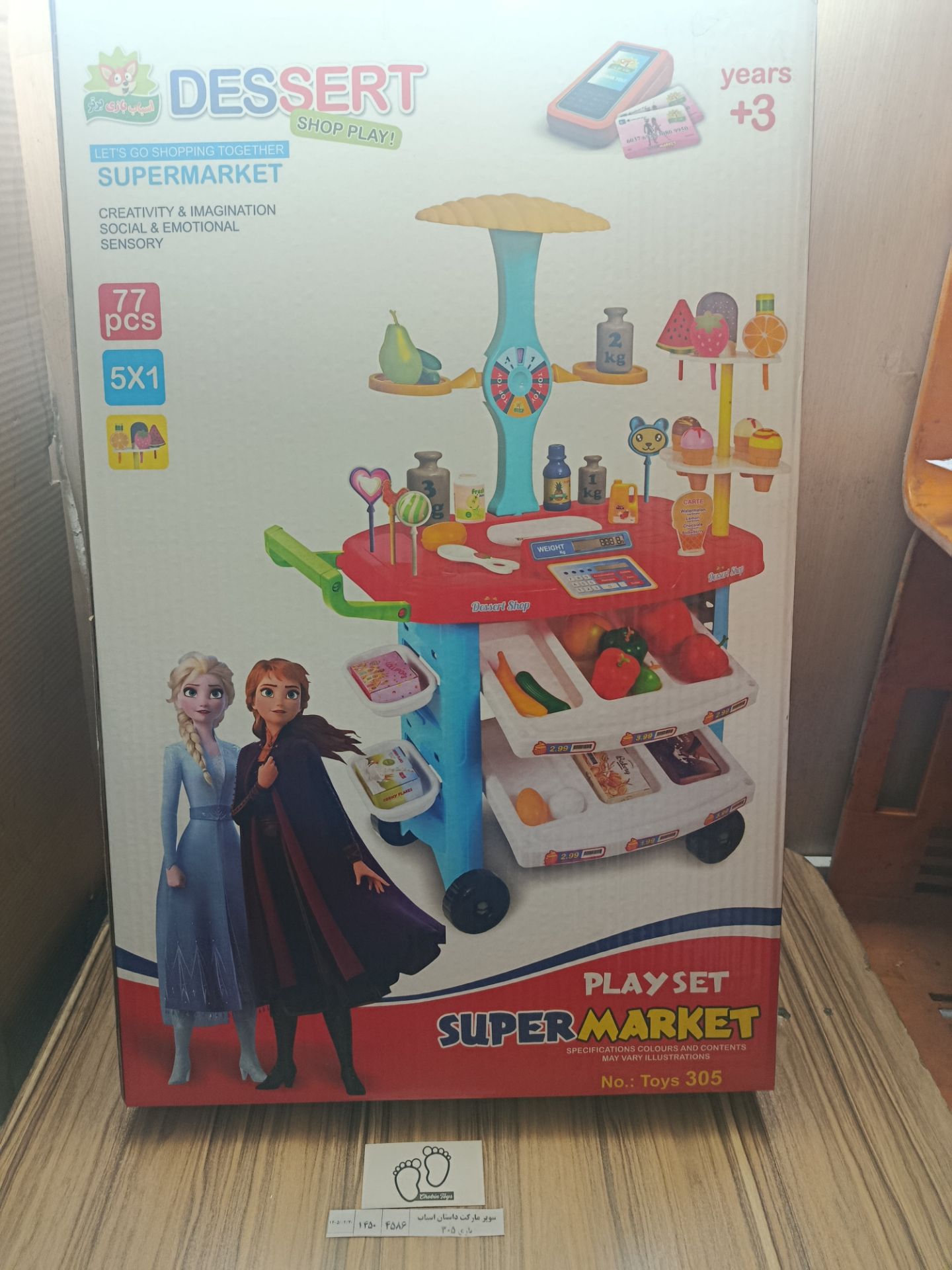 4586