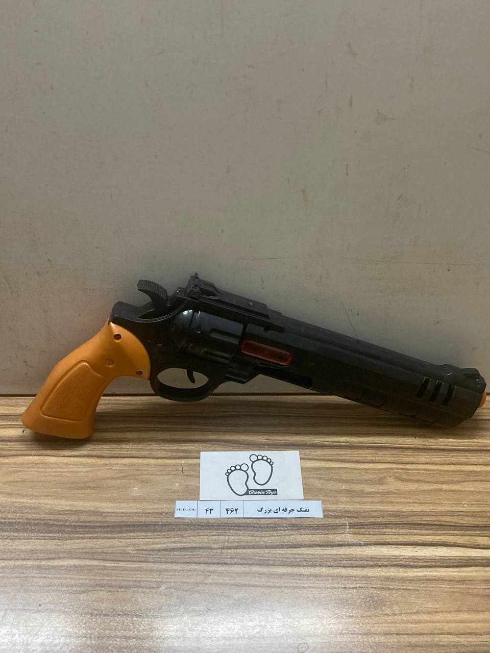 462